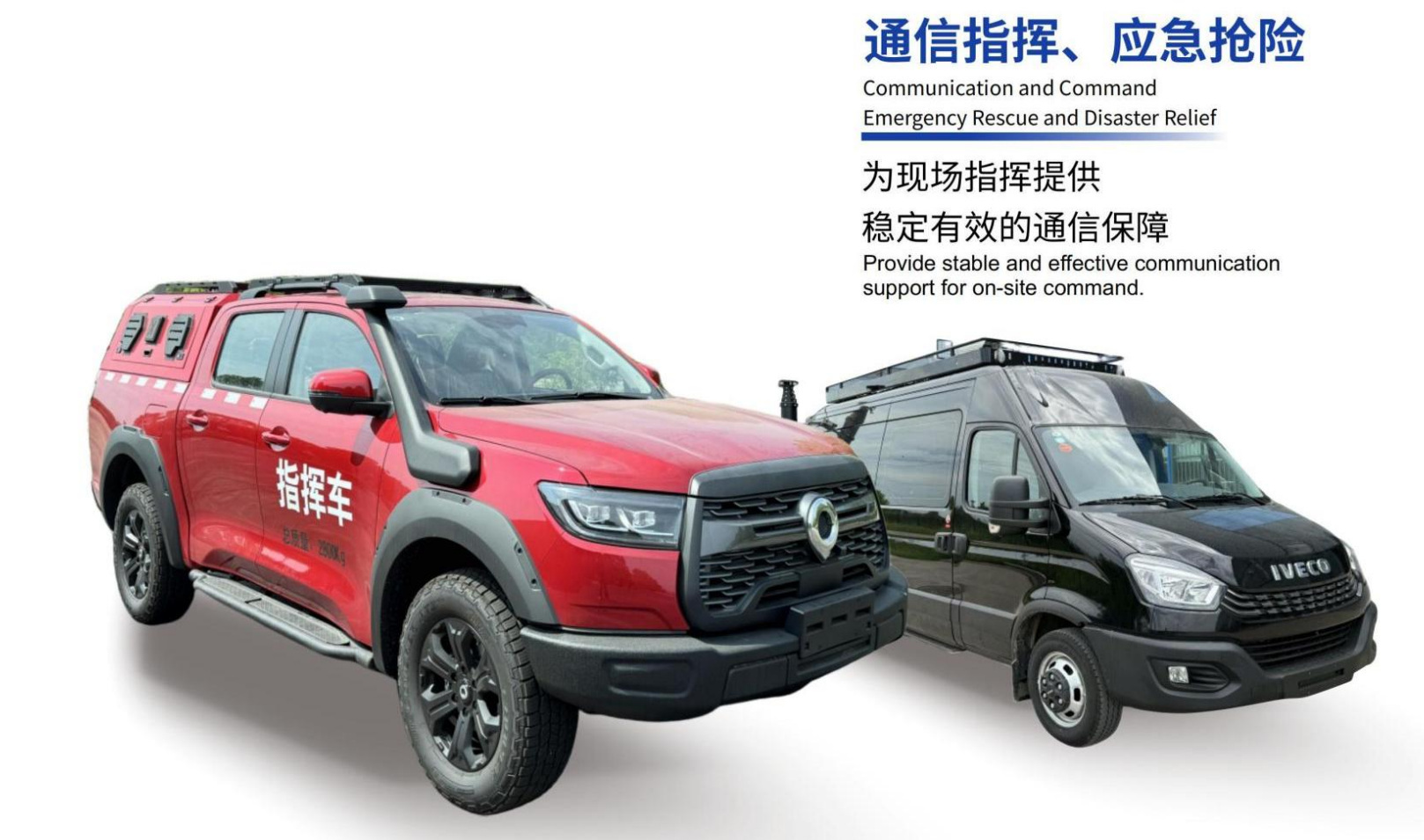 Forward Command Vehicle product view